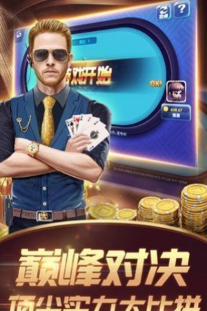 富豪炸金花app