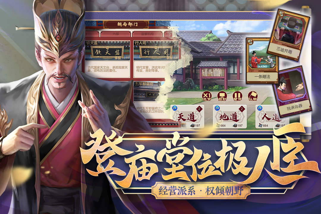豪杰成长计划(最新版)