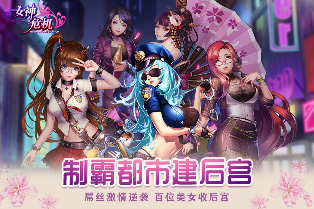女神危机(手游官网版)