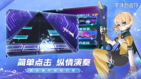 不休的音符官方正版下载-不休的音符官方正版最新下载v4.221