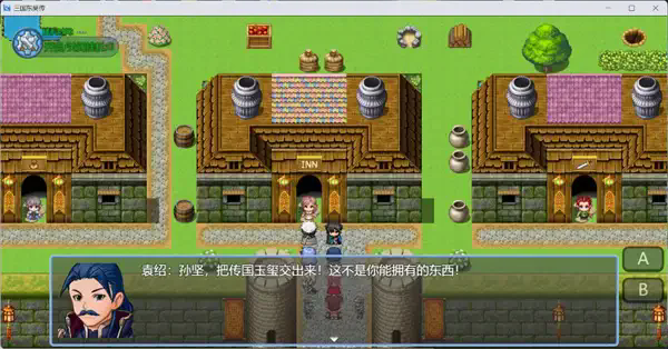 三国东吴传