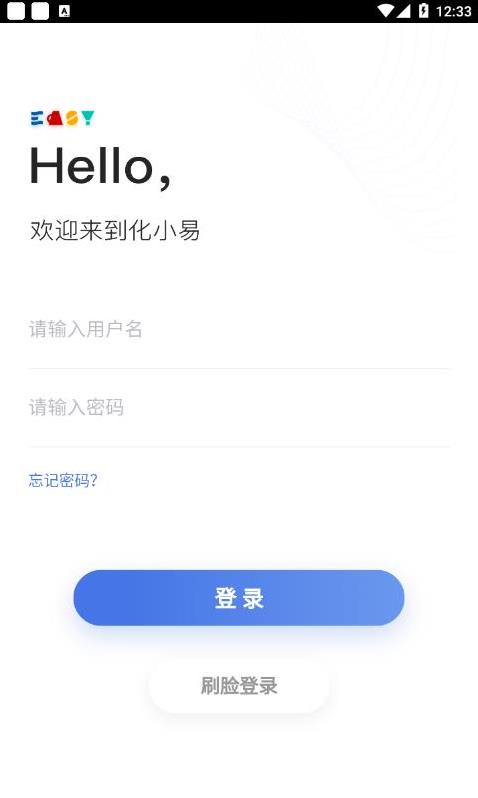 化小易app最新版下载安装
