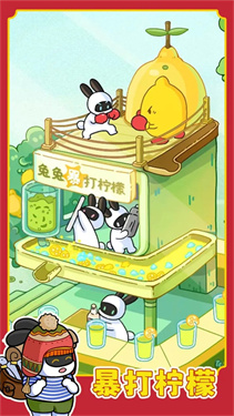 兔克创业记内购版