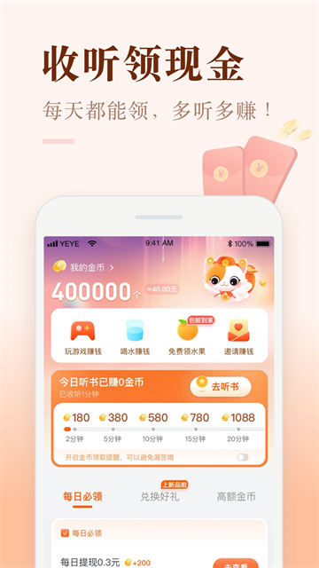 喜马拉雅极速版最新版本2025