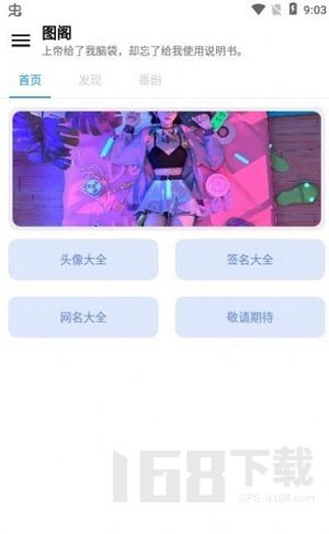 图阁壁纸