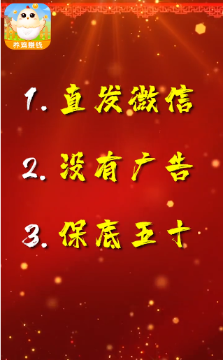 小鸡庄园游戏