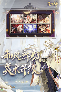 阴阳师小米渠道服