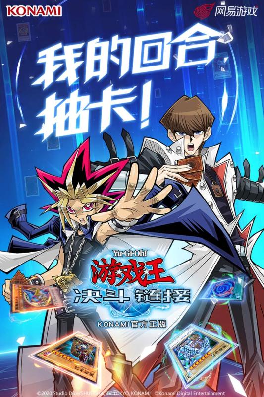 游戏王决斗链接国际版