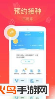 健康云app