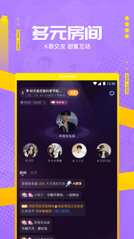 焦糖app