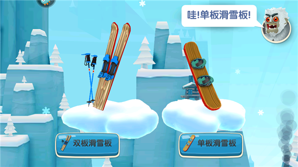 滑雪大冒险2手机正版