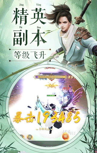 剑与情缘(手游官网版)