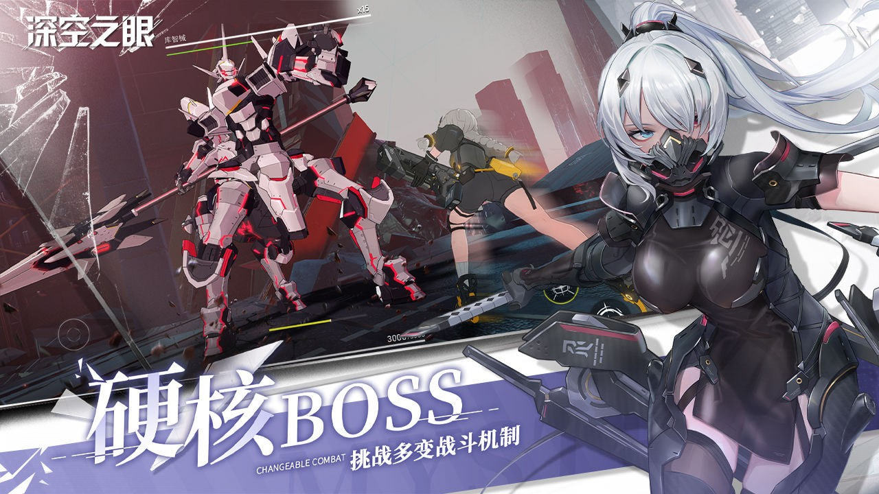深空之眼2024官网版