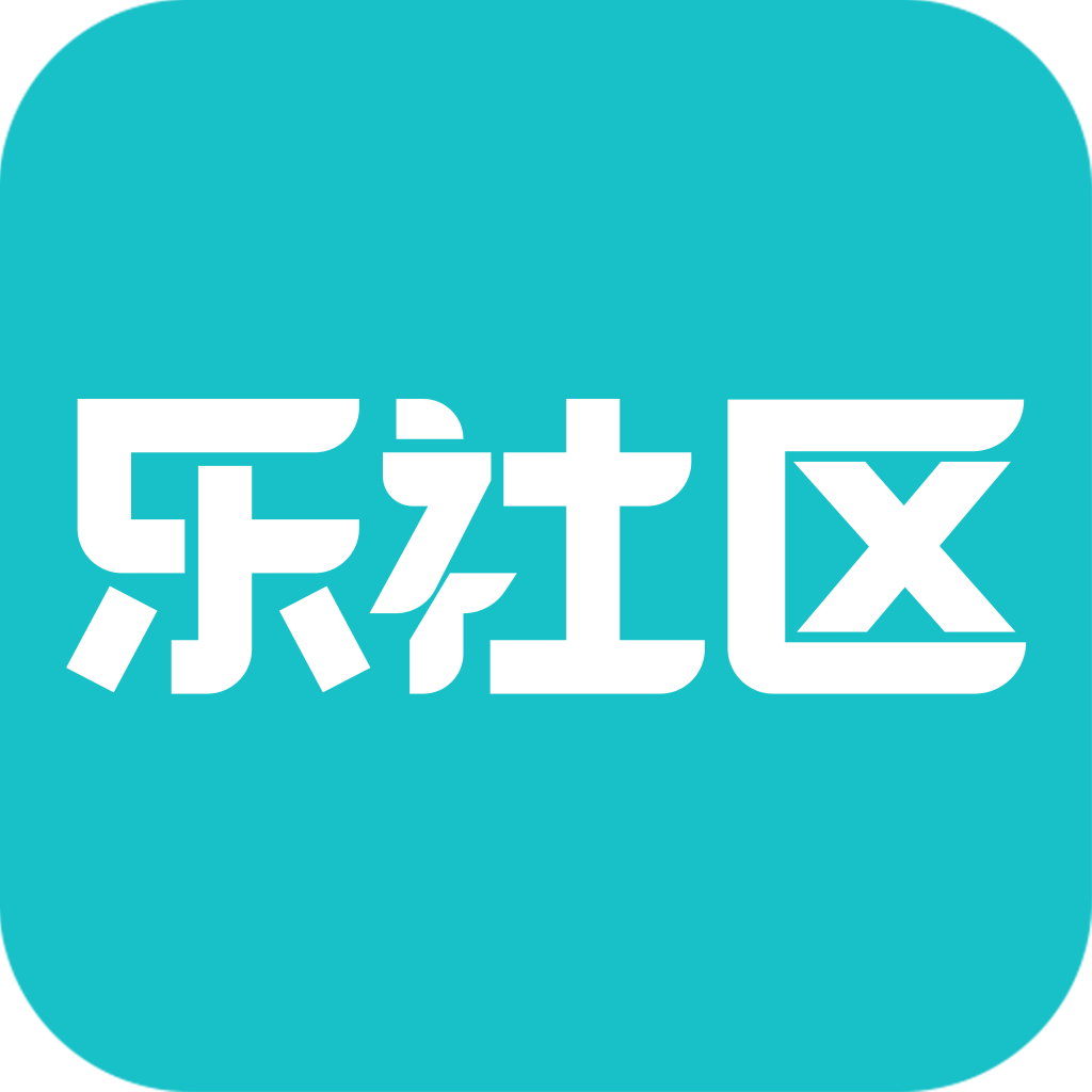 乐社区最新版app官方下载