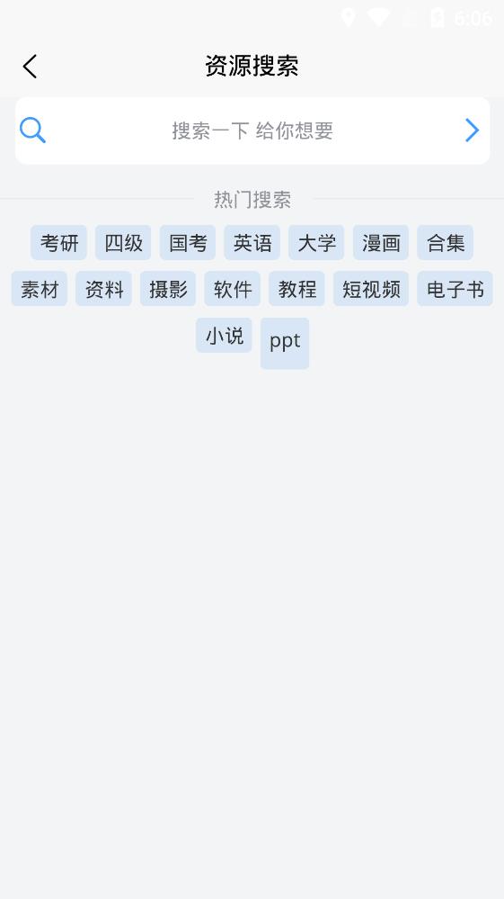 资源帮app