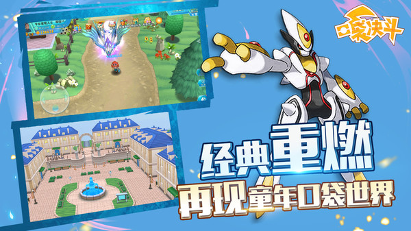口袋决斗手游正版下载-口袋决斗手游安卓版下载v2.3.0