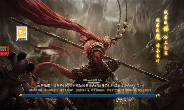 黑暗光年西游版