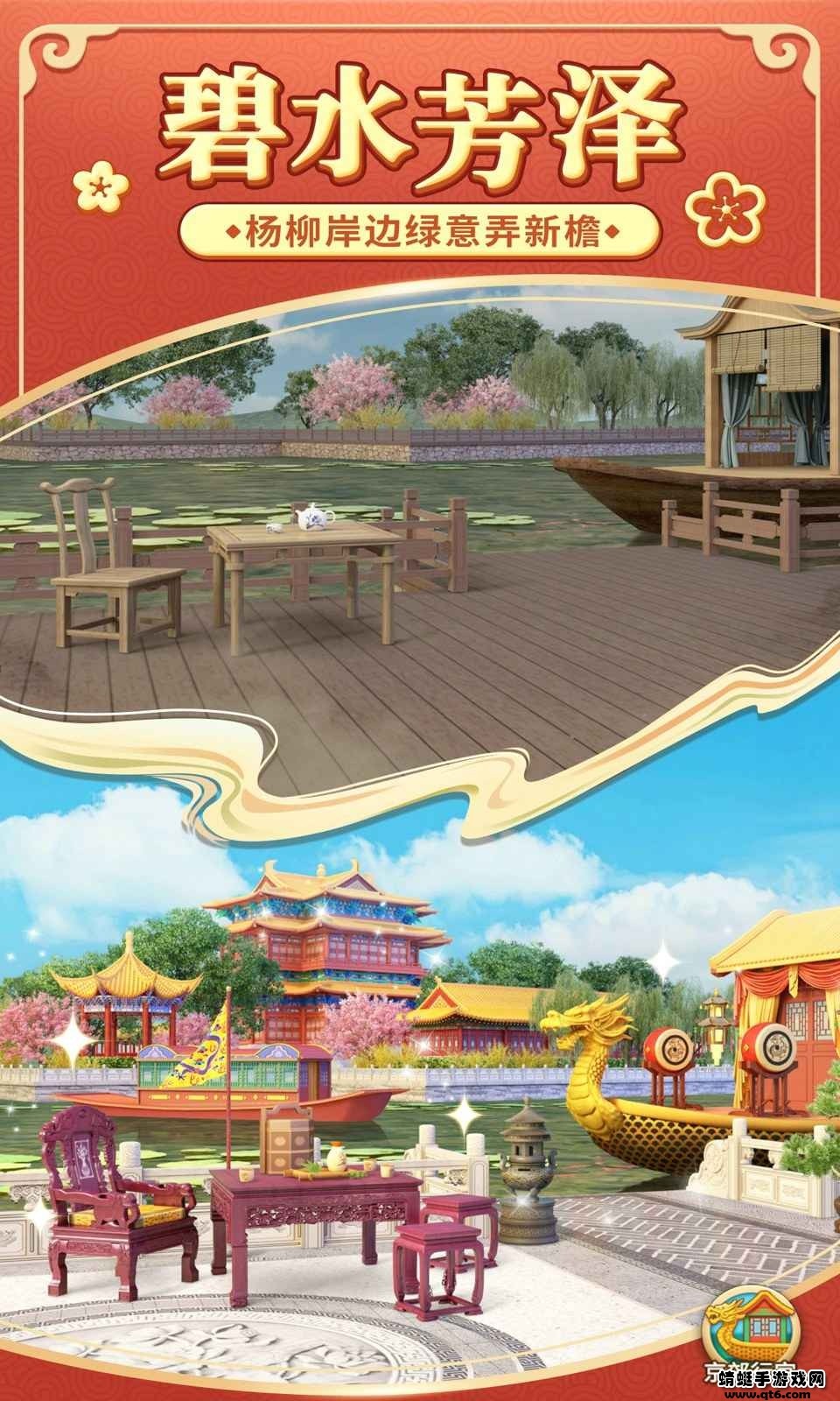 我的小家（无限金币钻石版）