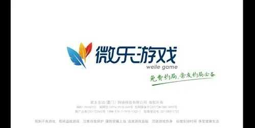 微乐游戏免费版