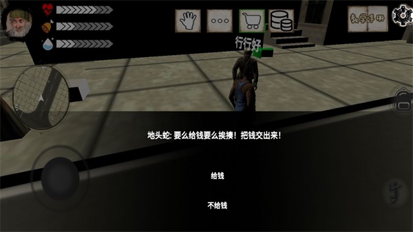 乞丐模拟器（免费）