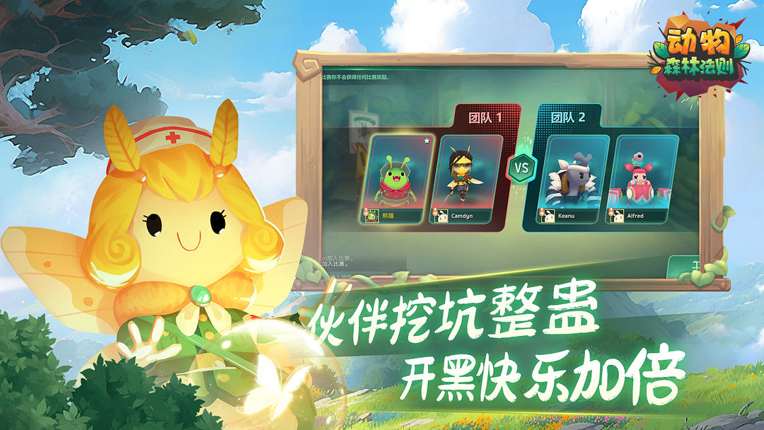 动物森林法则游戏
