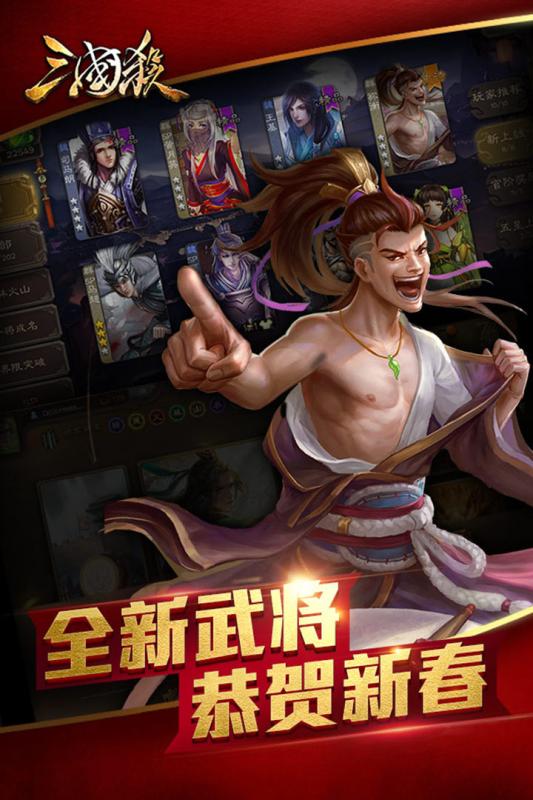 三国杀奶杀版