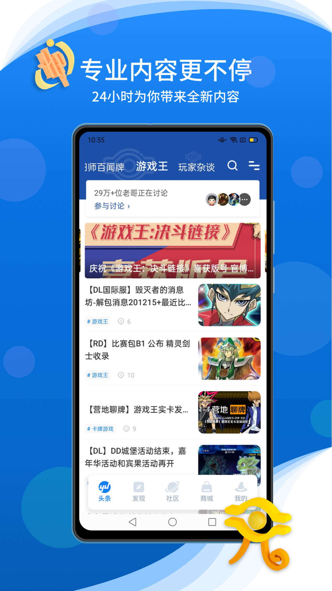 旅法师营地app