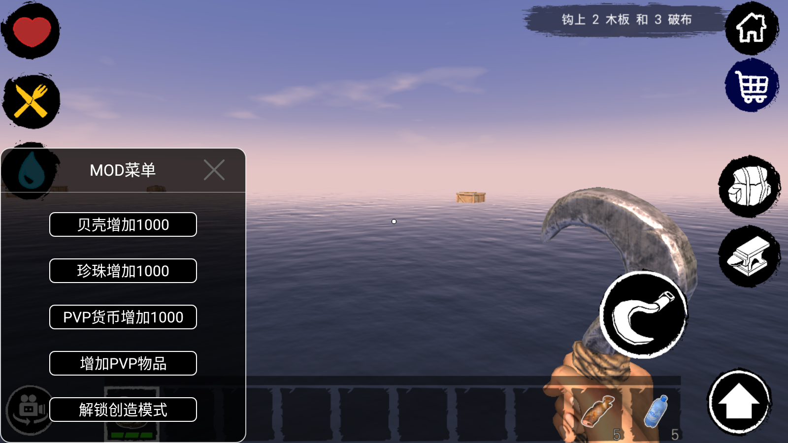木筏求生修改器无敌MOD菜单中文版下载-木筏求生修改器无敌MOD菜单最新版下载v339