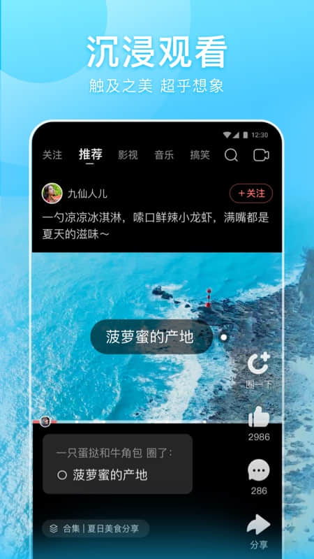 好看视频app下载安装手机版本2023