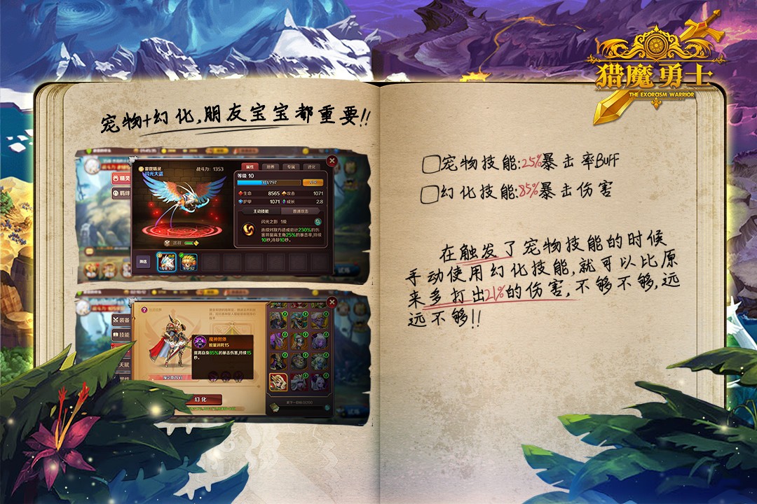猎魔勇士游戏