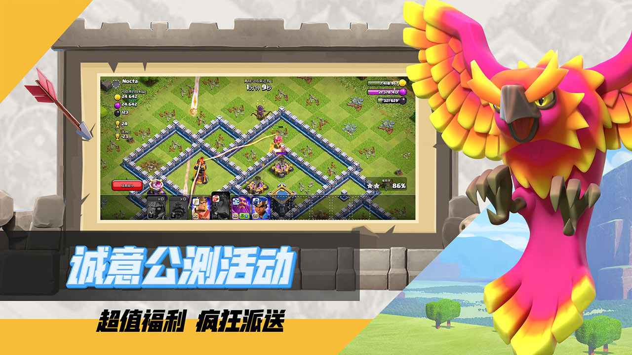 部落冲突（腾讯版官网）