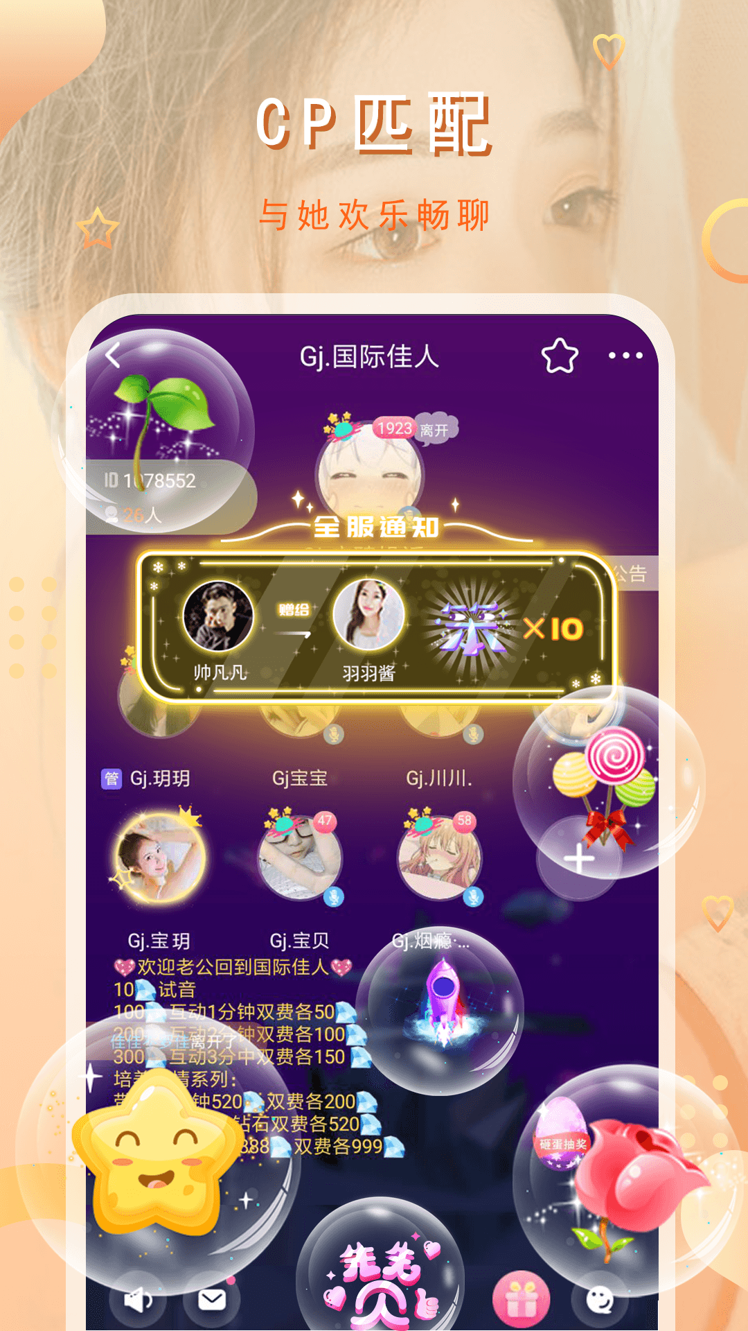 猫咪app