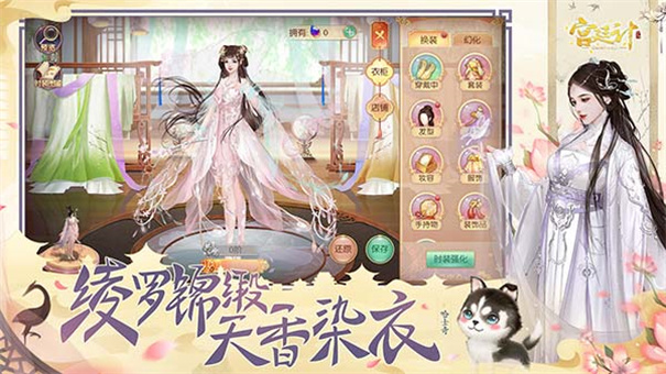 宫廷计手游新服
