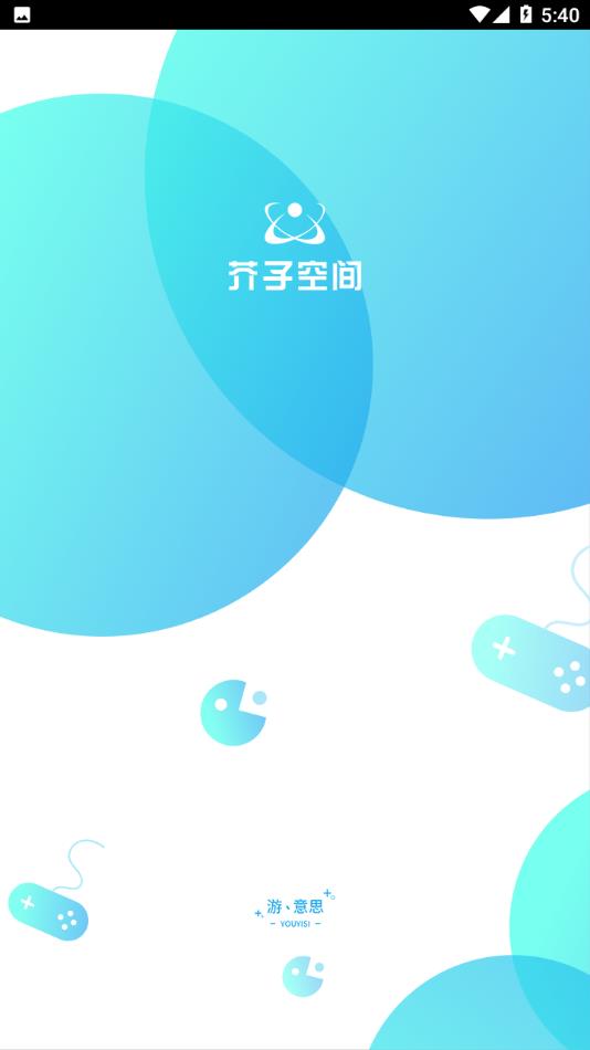 芥子空间下载安装2022
