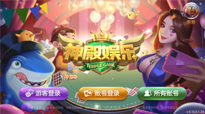神殿九线拉王棋牌最新版本