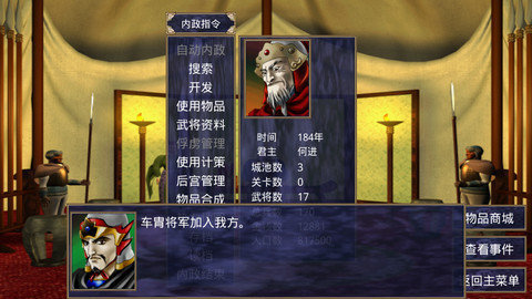 三国群英传2手机版单机下载-三国群英传2中文版单机免费完整下载v1.8.474