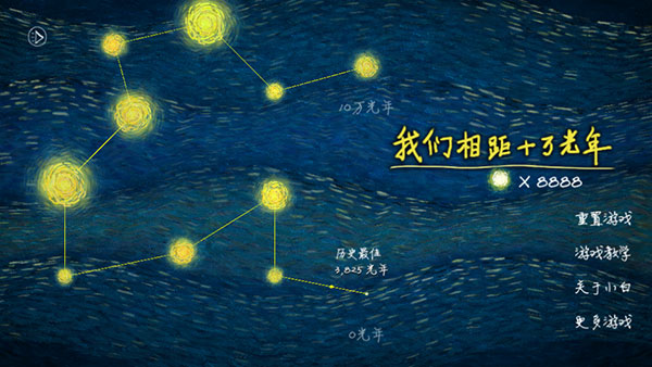 我们相距十万光年(100kly Away)