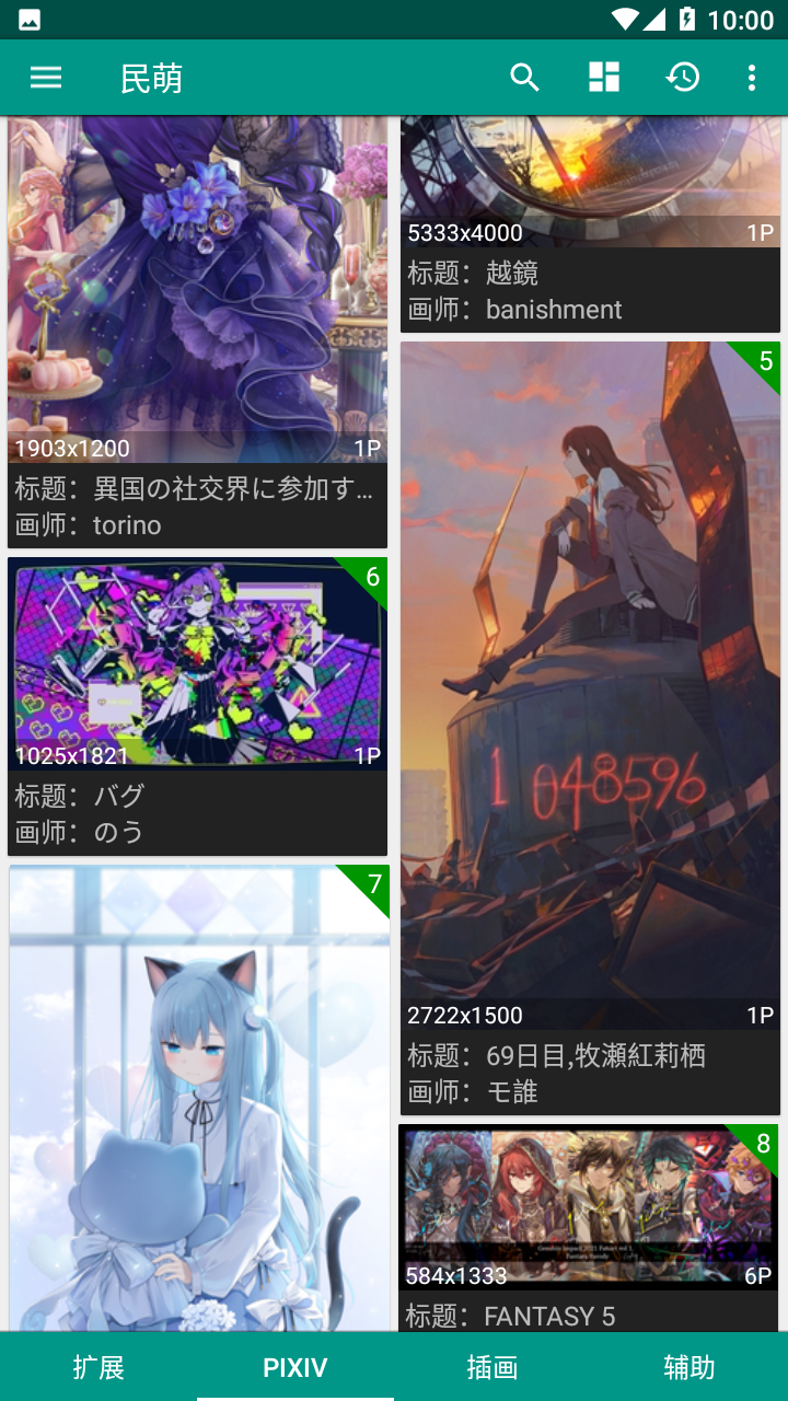 民萌app下载官方最新2023