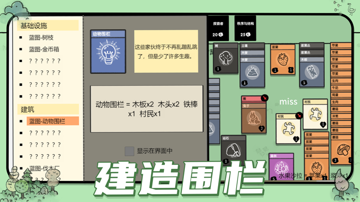堆叠大陆官方版
