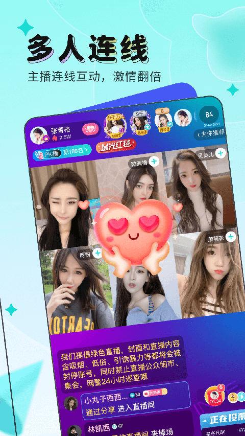 映客直播App