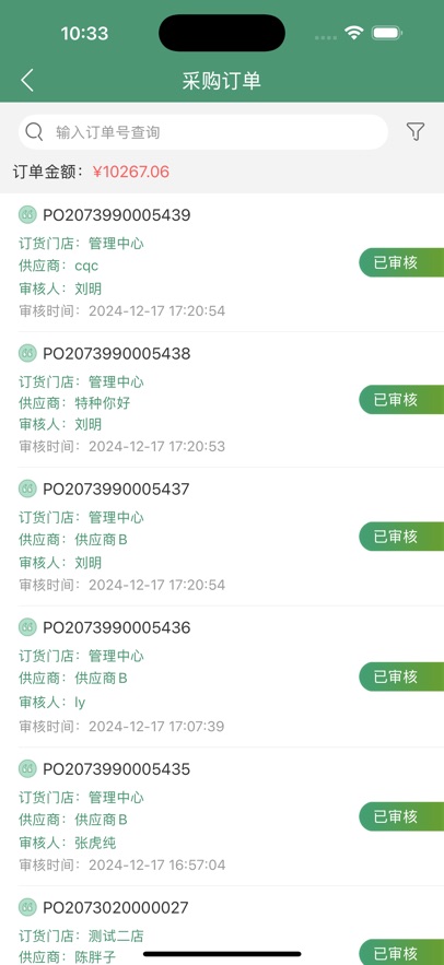 乐檬零售app官方下载