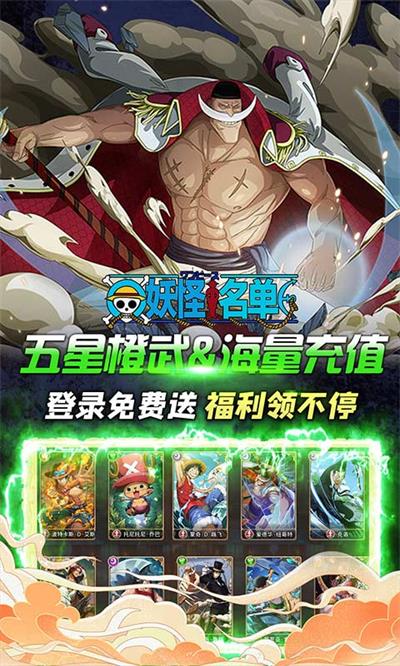妖怪名单手游