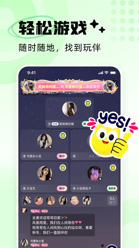 耳旁语音App