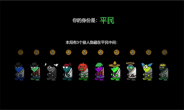 狼人计划游戏下载4399