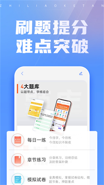 之了课堂官网版