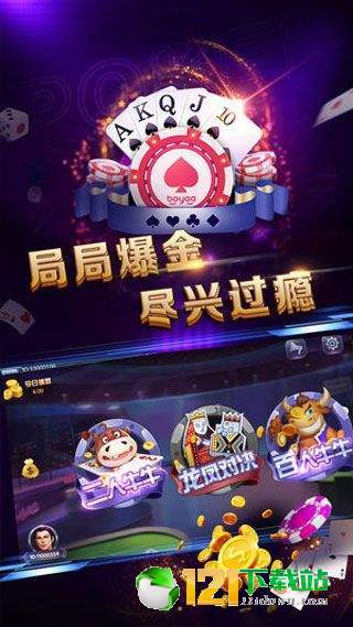 真人金花三张牌官方版