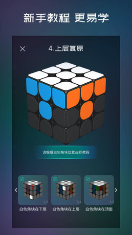 魔方学院(PuzzleSchool)