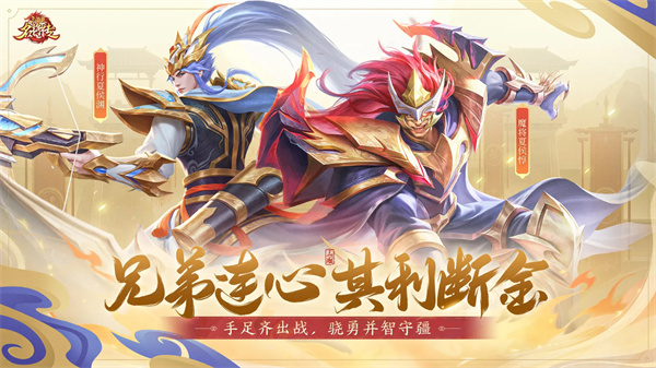 三国杀名将传折扣平台