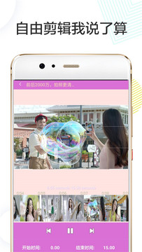 快剪app