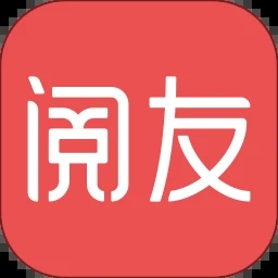 阅友免费小说官方版